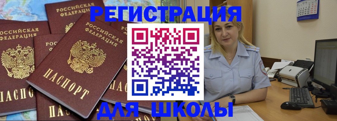 временная регистрация поиск в Сургуте