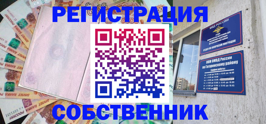 временная регистрация госуслуги в Сургуте